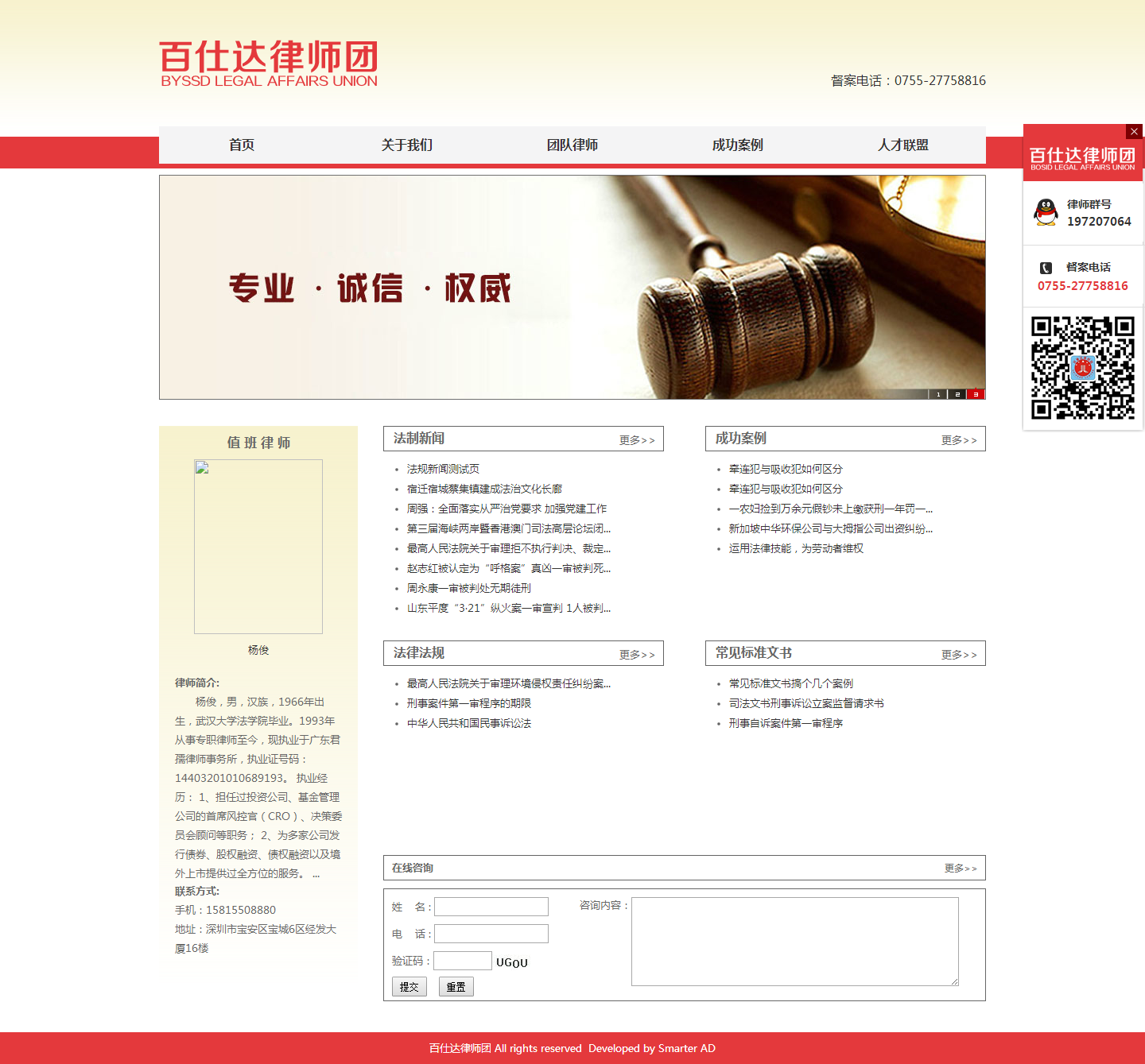 寶安網(wǎng)站建設(shè)