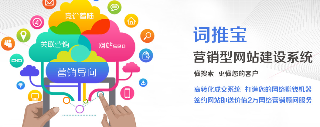 營(yíng)銷型網(wǎng)站建設(shè)